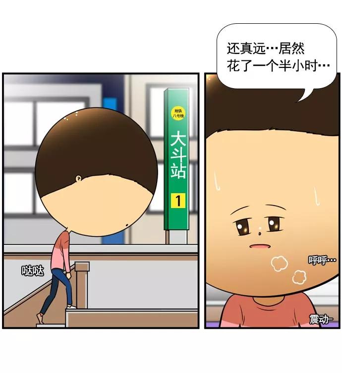 《不平凡的平凡8班》[第2部] 第57话 第54页