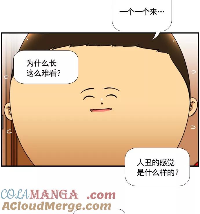《不平凡的平凡8班》[第2部] 第57话 第22页