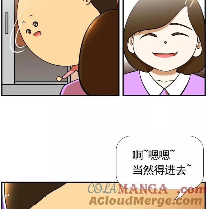 《不平凡的平凡8班》[第2部] 第57话 第4页