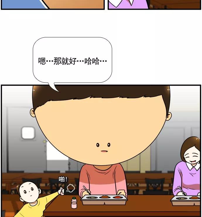 《不平凡的平凡8班》[第2部] 第57话 第39页