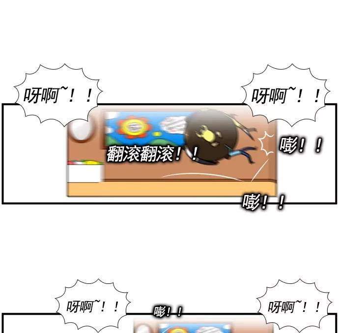 《不平凡的平凡8班》[第2部] 第57话 第32页