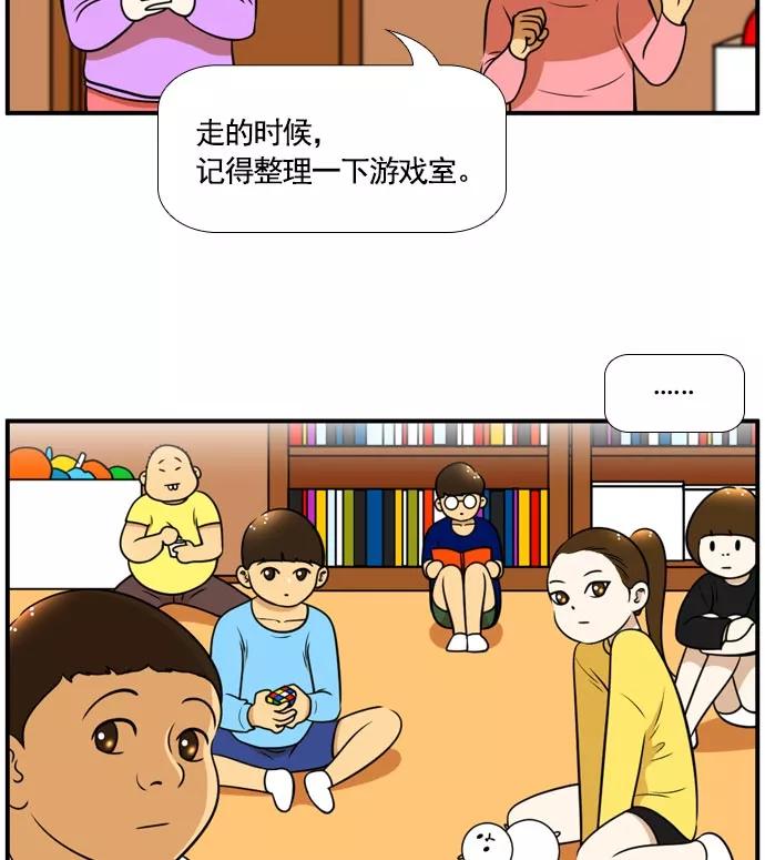 《不平凡的平凡8班》[第2部] 第57话 第12页