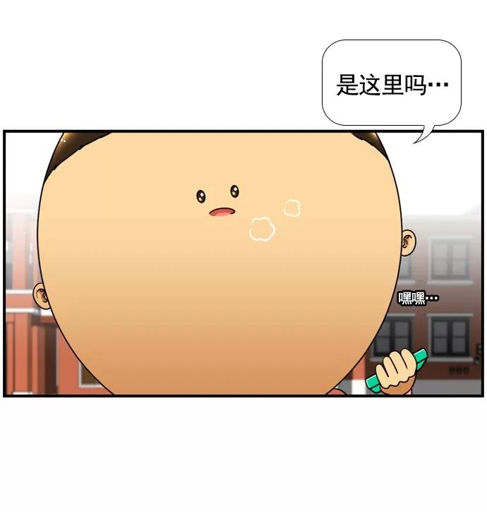 《不平凡的平凡8班》[第2部] 第57话 第2页