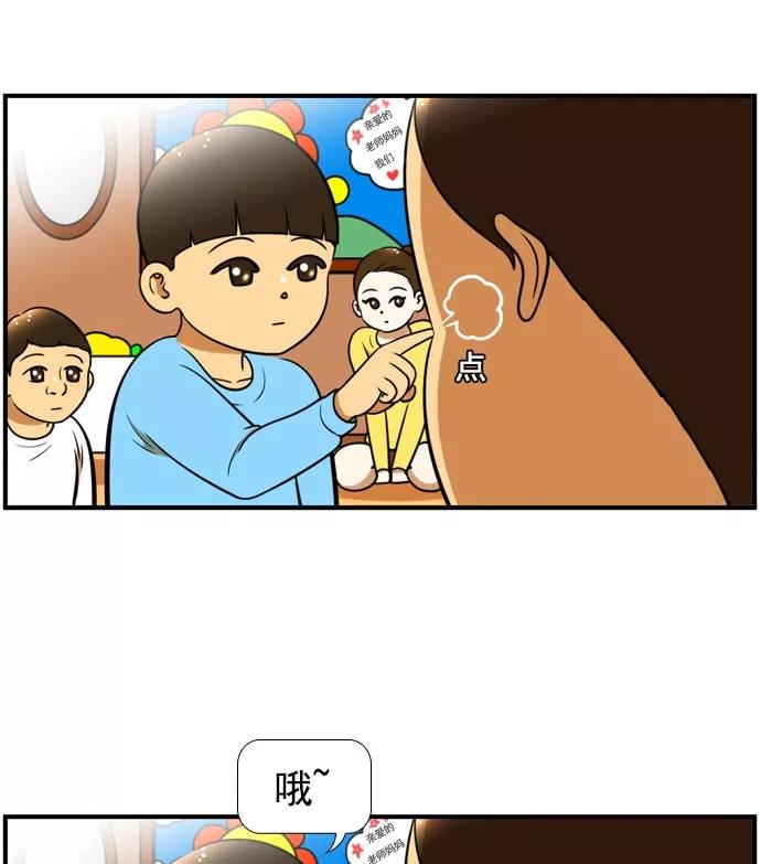 《不平凡的平凡8班》[第2部] 第57话 第24页