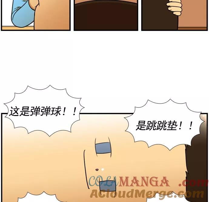 《不平凡的平凡8班》[第2部] 第57话 第28页