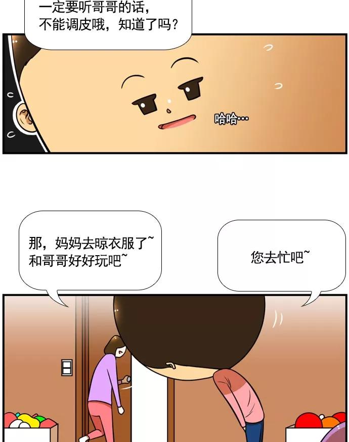 《不平凡的平凡8班》[第2部] 第57话 第15页