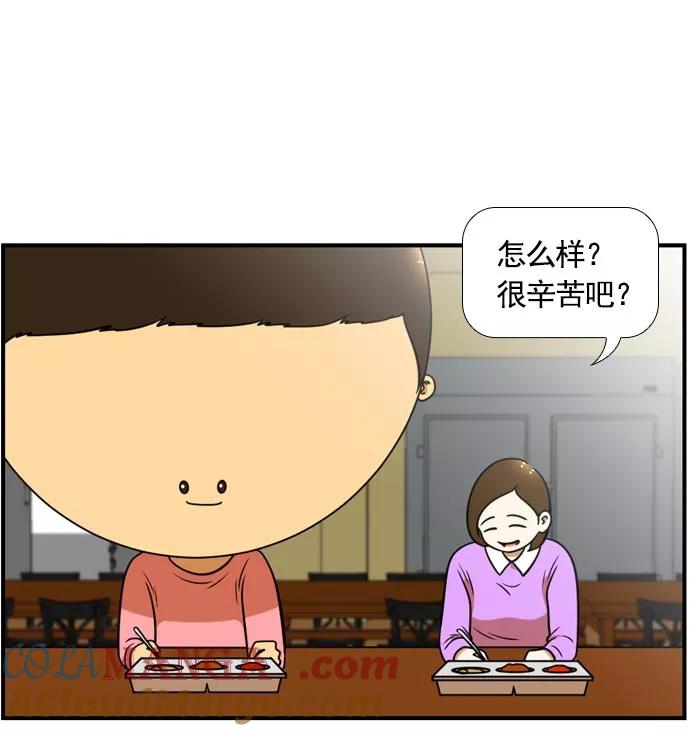 《不平凡的平凡8班》[第2部] 第57话 第37页
