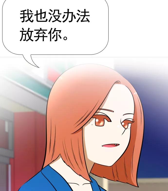 《不平凡的平凡8班》[第2部] 第58话 第68页