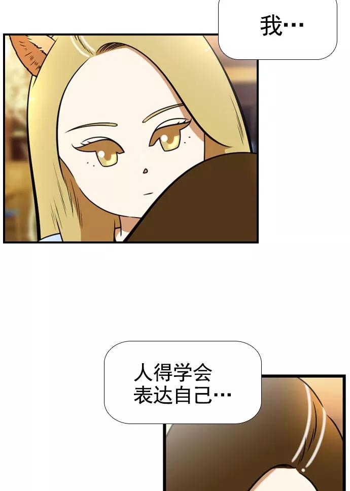 《不平凡的平凡8班》[第2部] 第58话 第27页