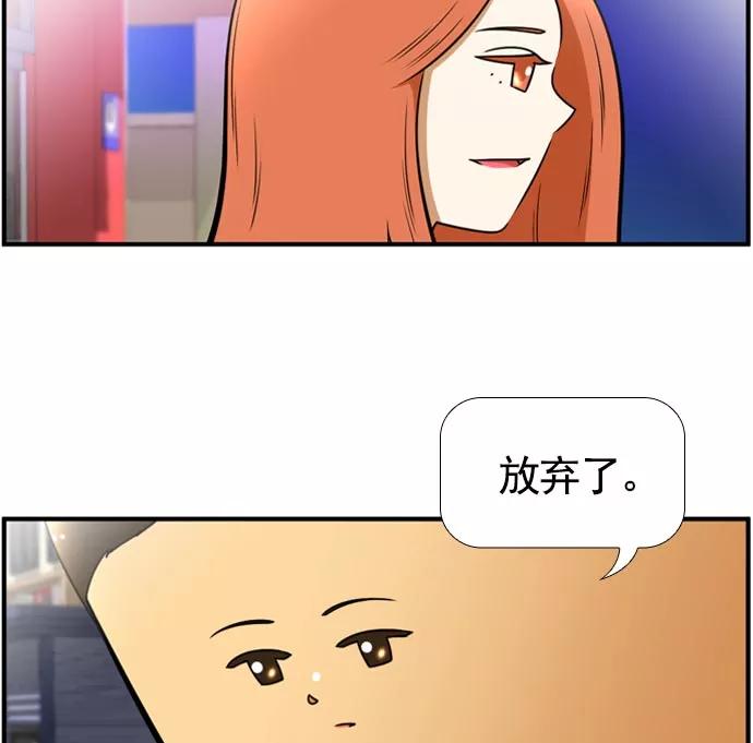 《不平凡的平凡8班》[第2部] 第58话 第54页