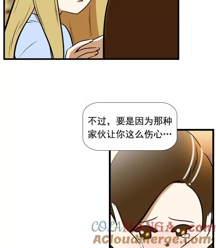 《不平凡的平凡8班》[第2部] 第58话 第16页