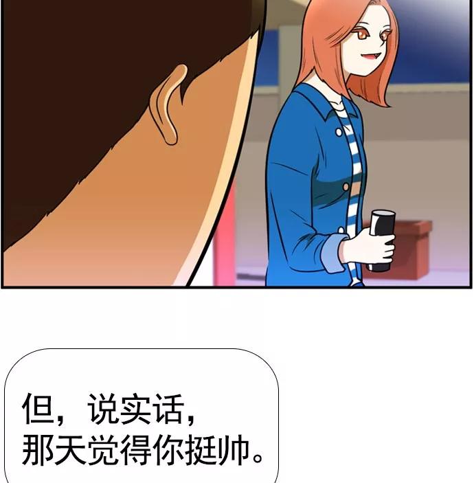 《不平凡的平凡8班》[第2部] 第58话 第63页