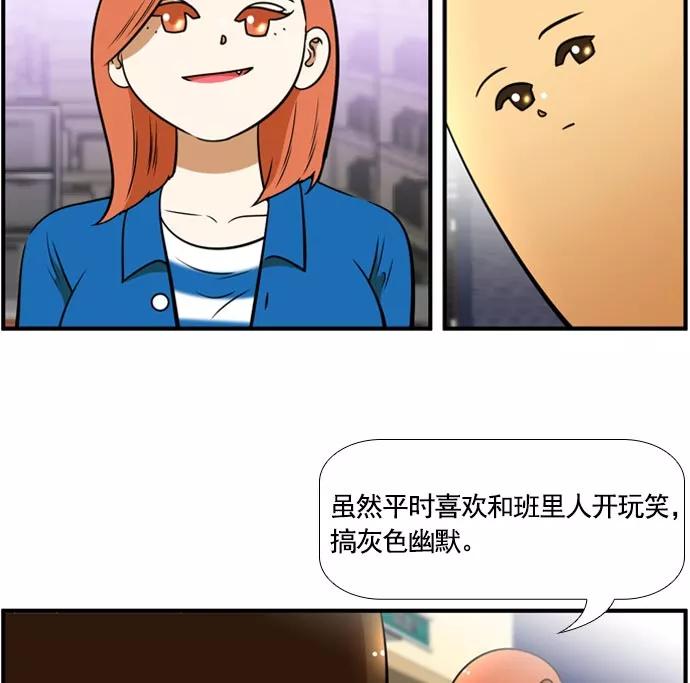 《不平凡的平凡8班》[第2部] 第58话 第62页