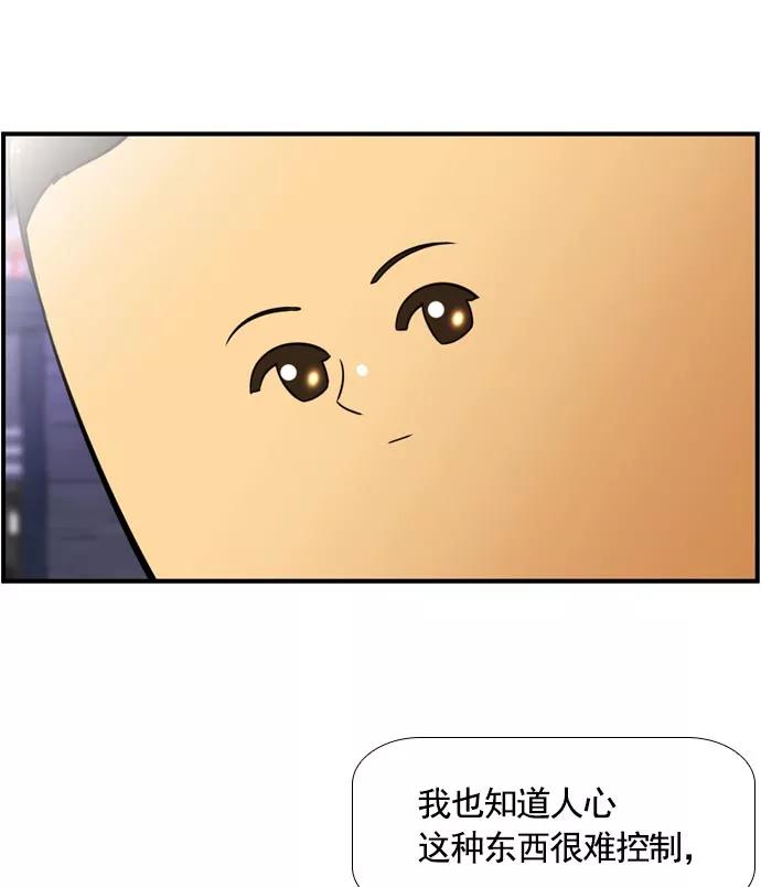 《不平凡的平凡8班》[第2部] 第58话 第65页