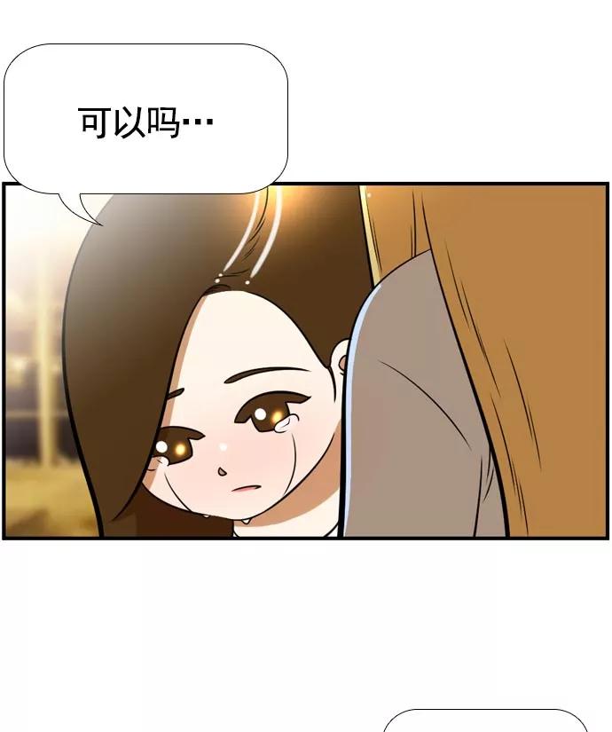 《不平凡的平凡8班》[第2部] 第58话 第26页