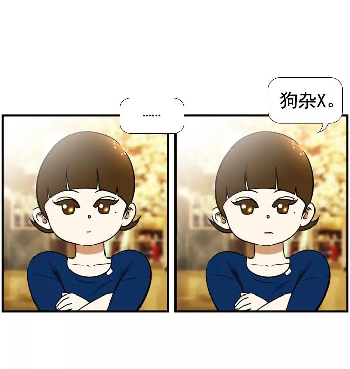 《不平凡的平凡8班》[第2部] 第58话 第9页