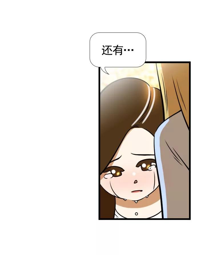 《不平凡的平凡8班》[第2部] 第58话 第20页
