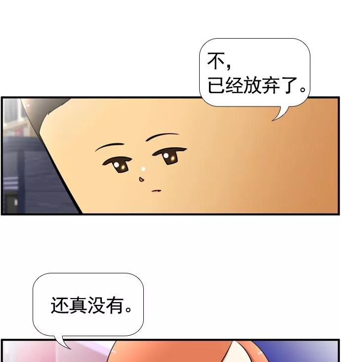 《不平凡的平凡8班》[第2部] 第58话 第53页