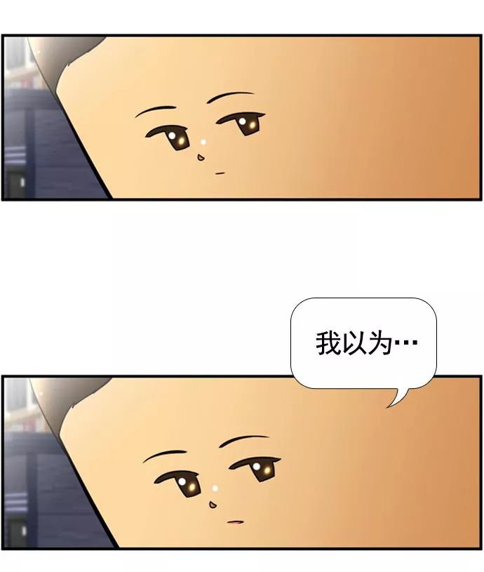 《不平凡的平凡8班》[第2部] 第58话 第56页