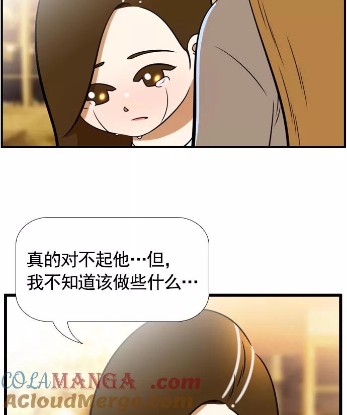 《不平凡的平凡8班》[第2部] 第58话 第22页