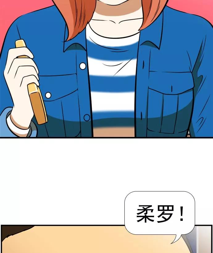 《不平凡的平凡8班》[第2部] 第58话 第2页