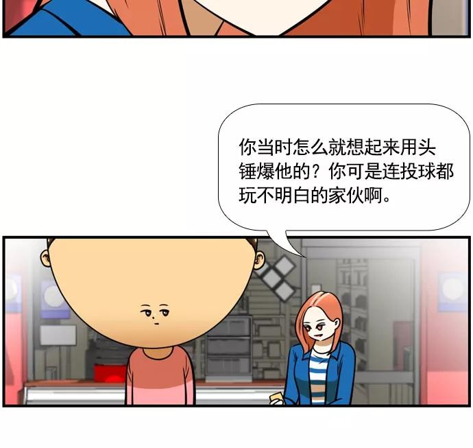 《不平凡的平凡8班》[第2部] 第58话 第47页