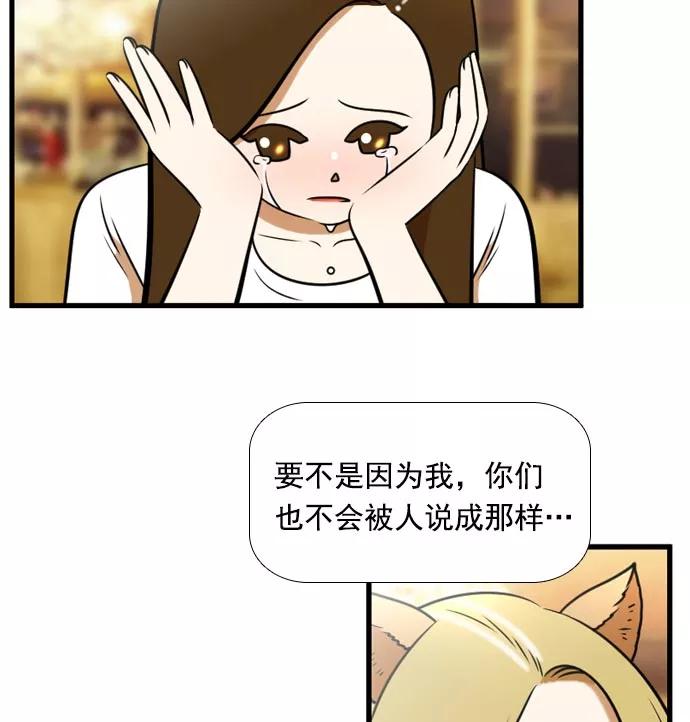《不平凡的平凡8班》[第2部] 第58话 第14页