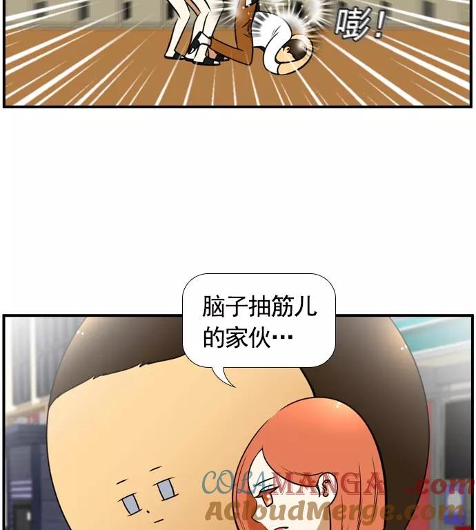 《不平凡的平凡8班》[第2部] 第58话 第43页