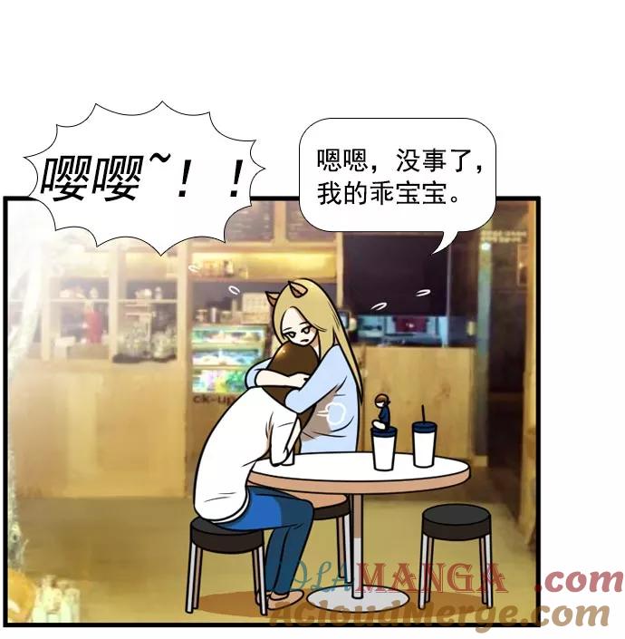《不平凡的平凡8班》[第2部] 第58话 第19页