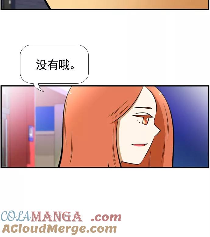 《不平凡的平凡8班》[第2部] 第58话 第55页