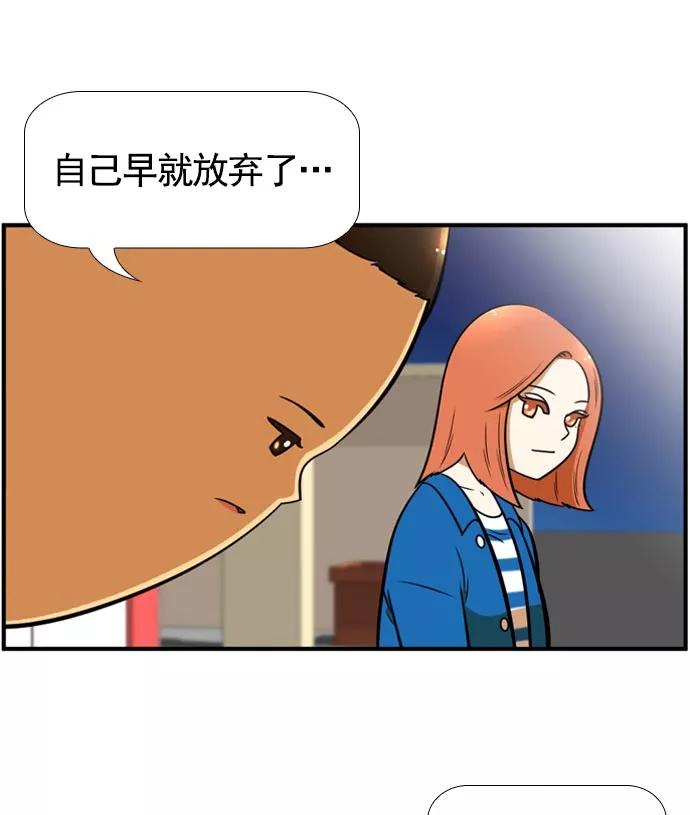 《不平凡的平凡8班》[第2部] 第58话 第57页