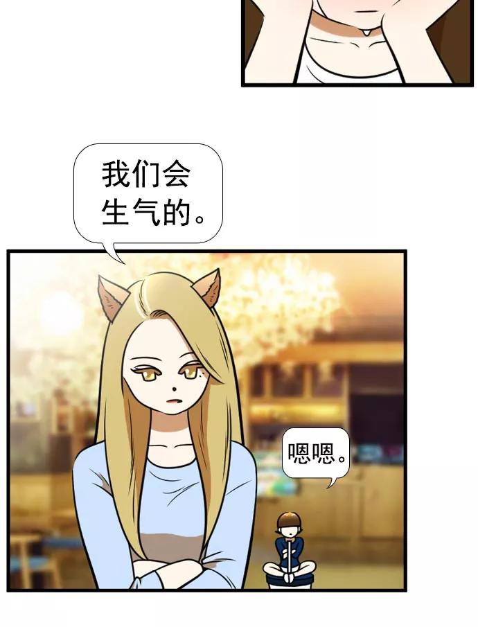 《不平凡的平凡8班》[第2部] 第58话 第17页