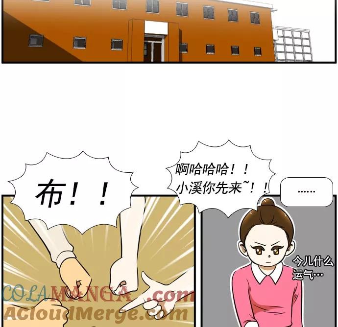 《不平凡的平凡8班》[第2部] 第59话 第31页