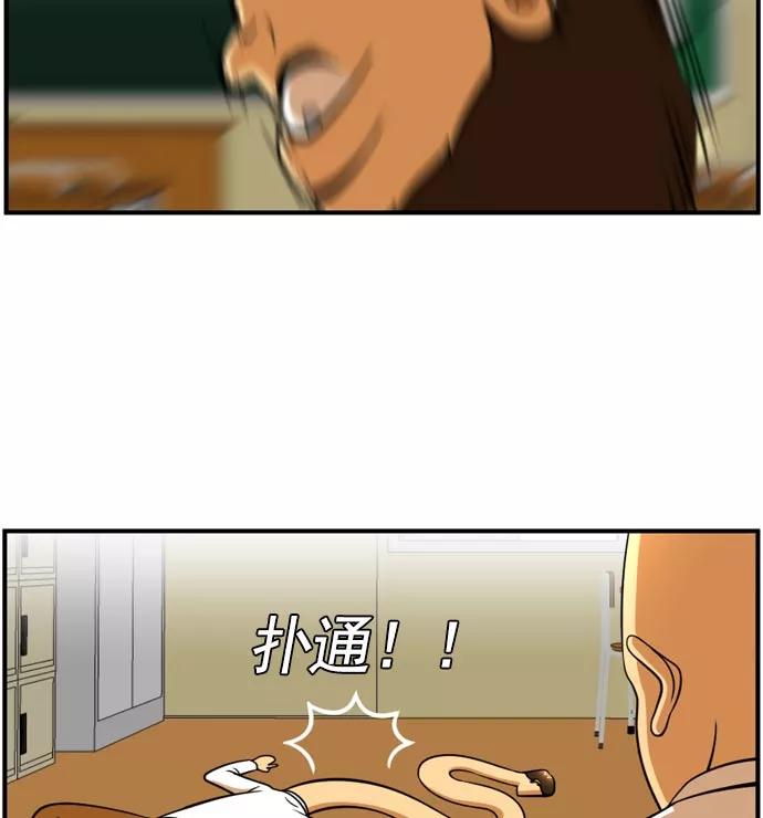 《不平凡的平凡8班》[第2部] 第59话 第18页