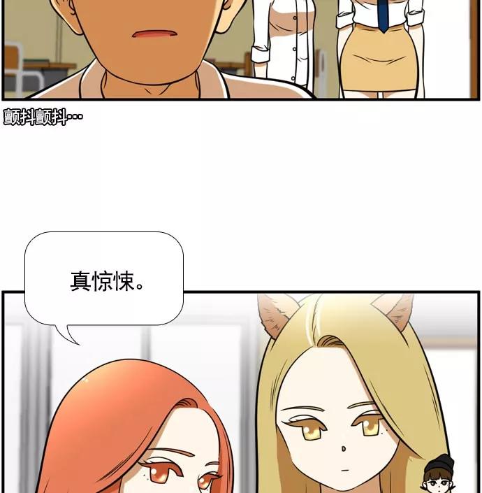 《不平凡的平凡8班》[第2部] 第59话 第20页