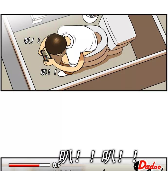 《不平凡的平凡8班》[第2部] 第59话 第59页