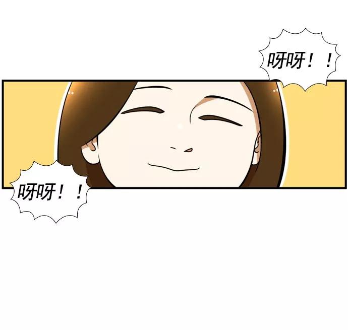 《不平凡的平凡8班》[第2部] 第59话 第51页