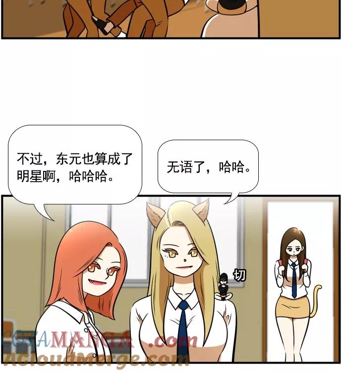 《不平凡的平凡8班》[第2部] 第59话 第22页