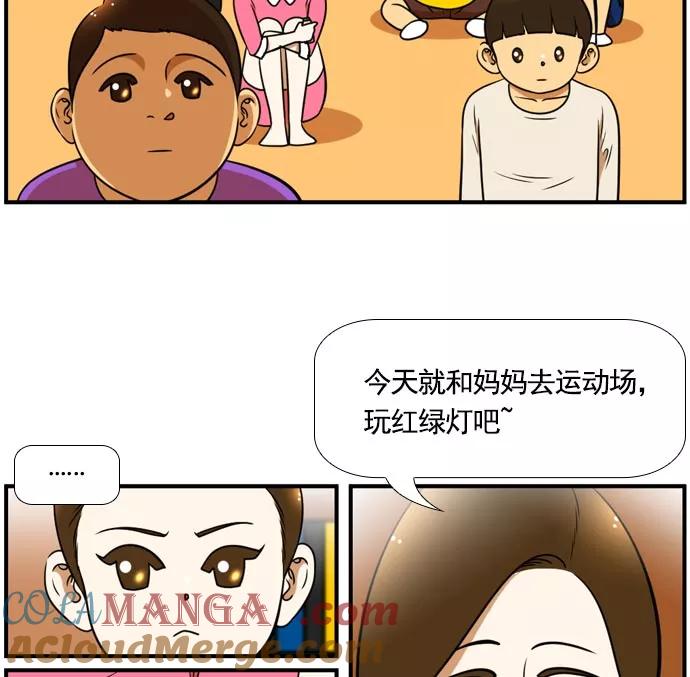 《不平凡的平凡8班》[第2部] 第59话 第28页