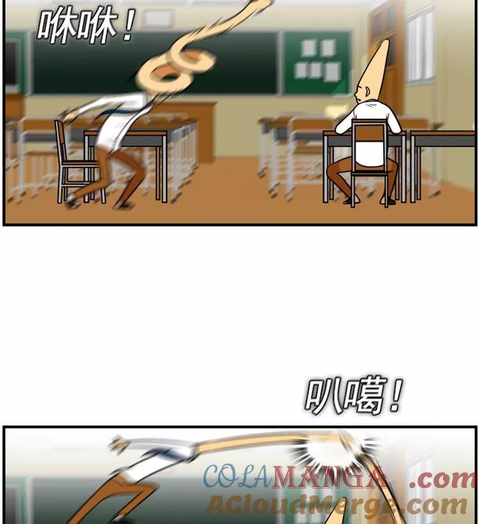 《不平凡的平凡8班》[第2部] 第59话 第16页