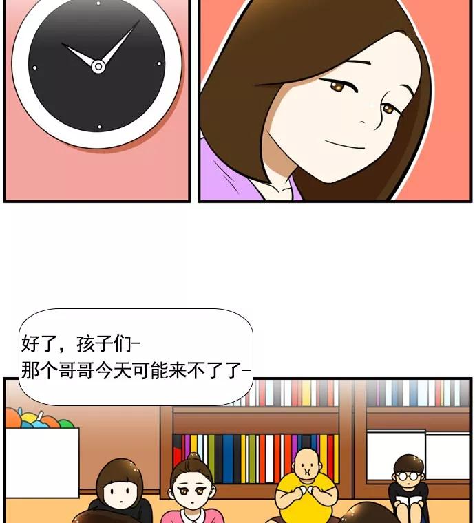 《不平凡的平凡8班》[第2部] 第59话 第27页