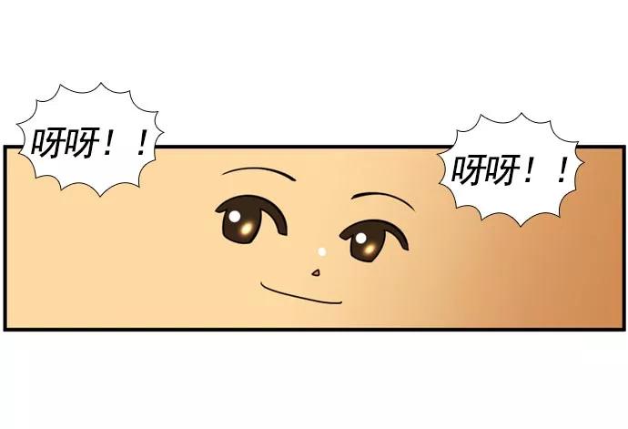 《不平凡的平凡8班》[第2部] 第59话 第50页