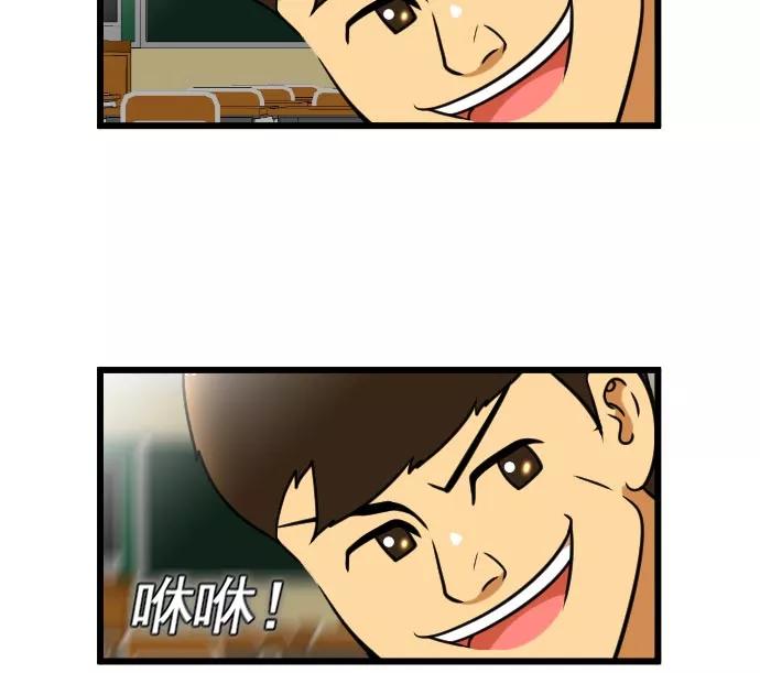 《不平凡的平凡8班》[第2部] 第59话 第3页