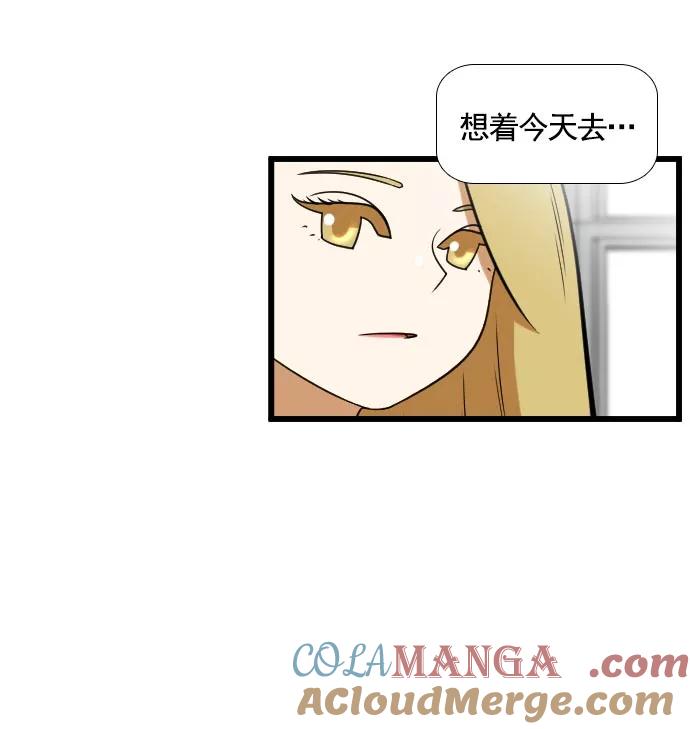 《不平凡的平凡8班》[第2部] 第59话 第25页