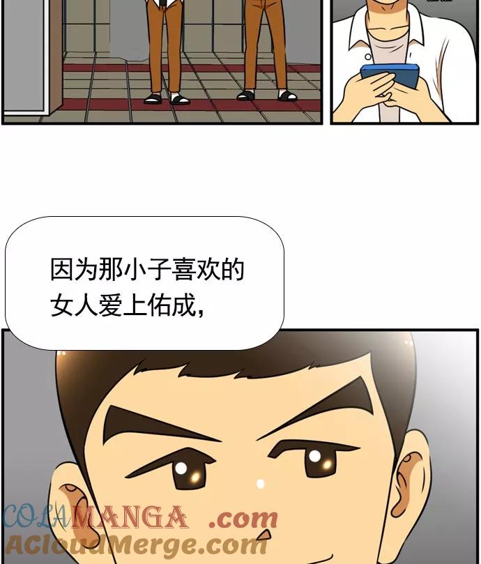 《不平凡的平凡8班》[第2部] 第59话 第64页