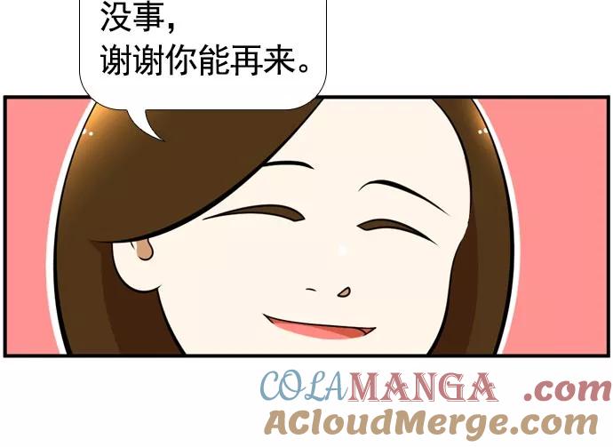《不平凡的平凡8班》[第2部] 第59话 第49页