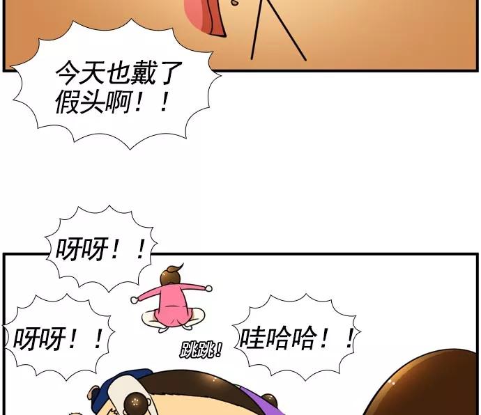 《不平凡的平凡8班》[第2部] 第59话 第47页
