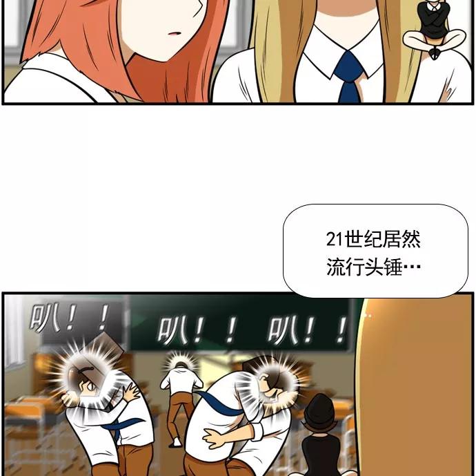 《不平凡的平凡8班》[第2部] 第59话 第21页