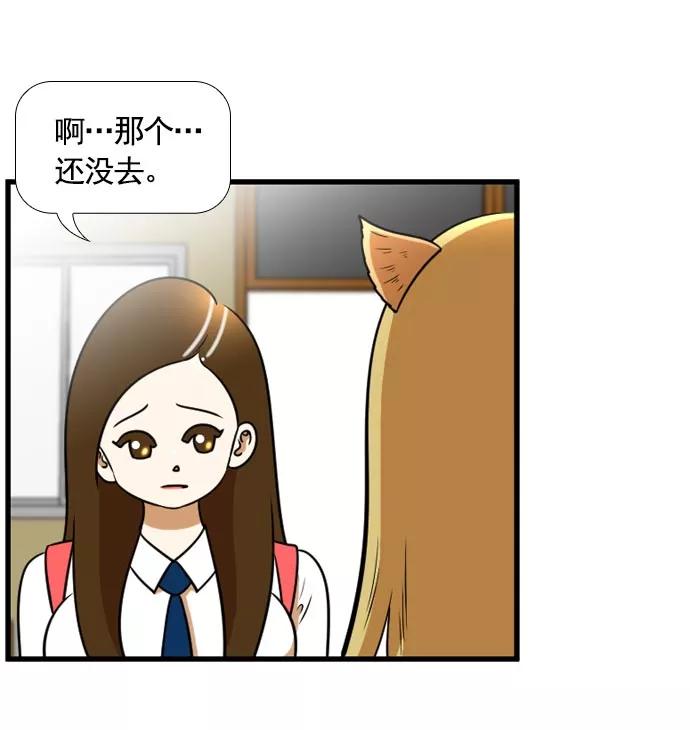 《不平凡的平凡8班》[第2部] 第59话 第24页