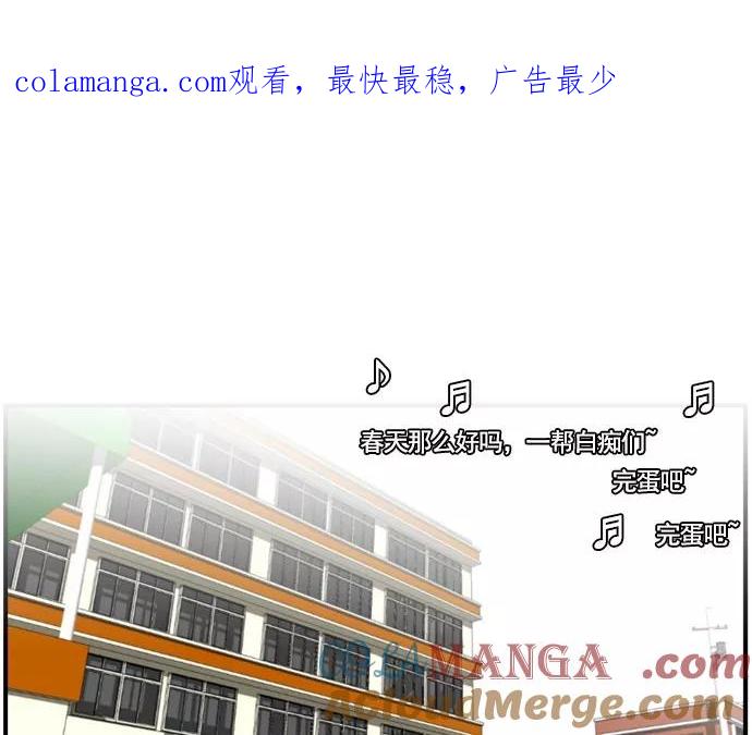 《不平凡的平凡8班》[第2部] 第59话 第1页